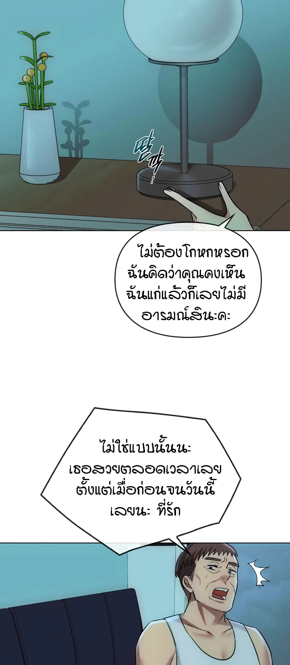 Seducing Mother page 45