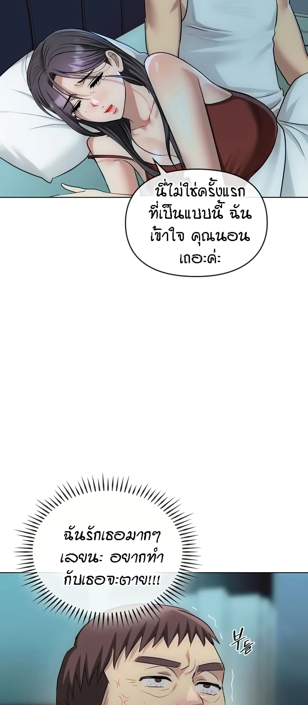 Seducing Mother page 46