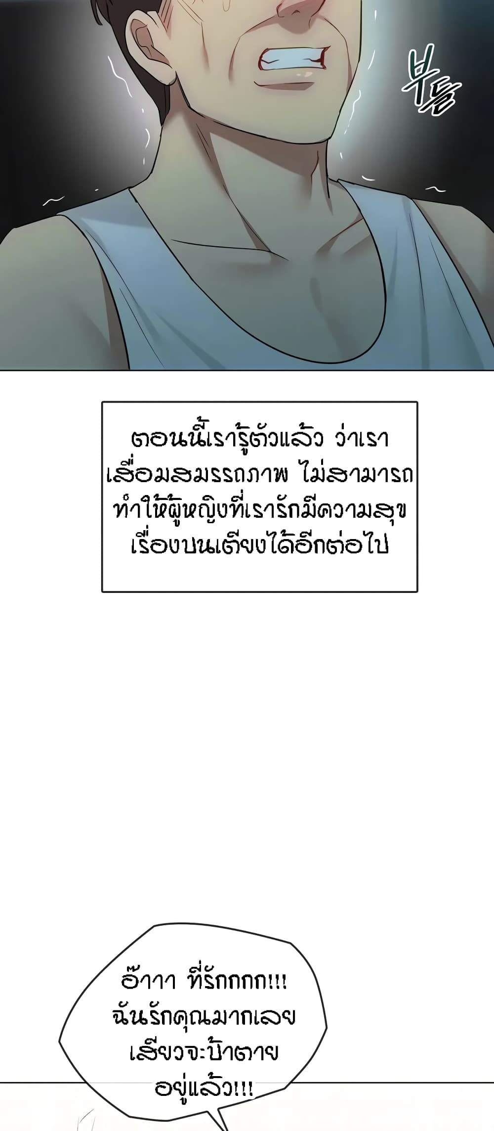 Seducing Mother page 47