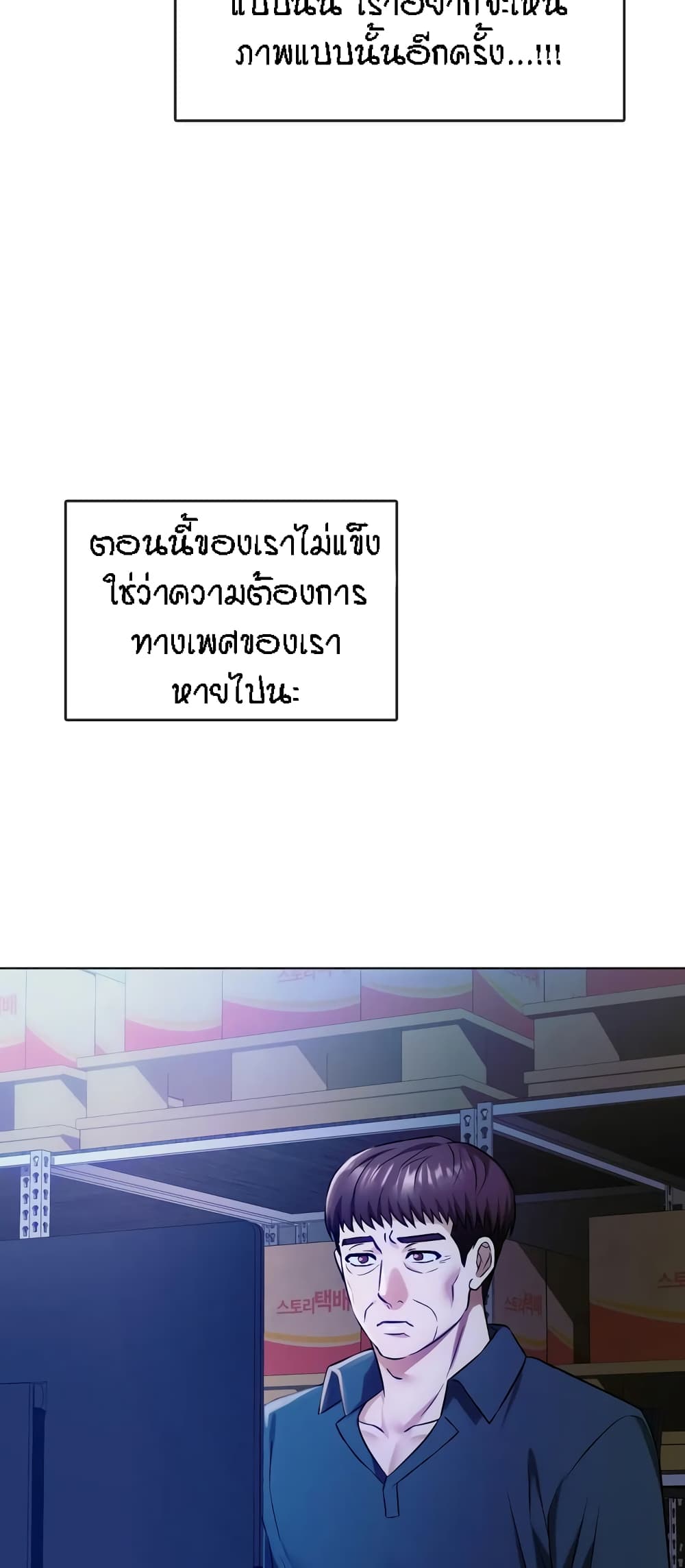 Seducing Mother page 49