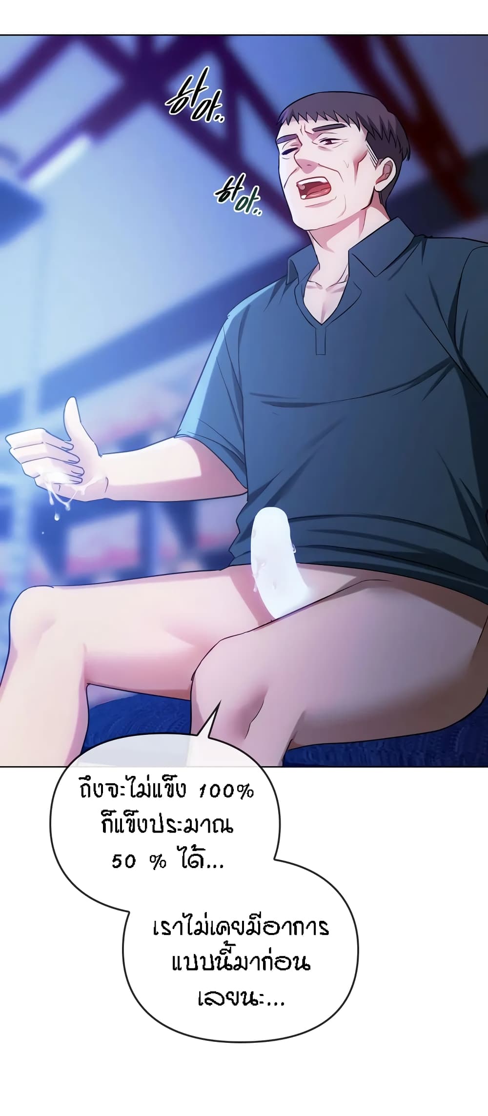 Seducing Mother page 55