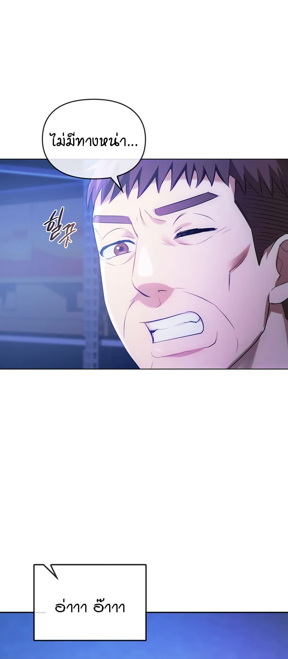 Seducing Mother page 56