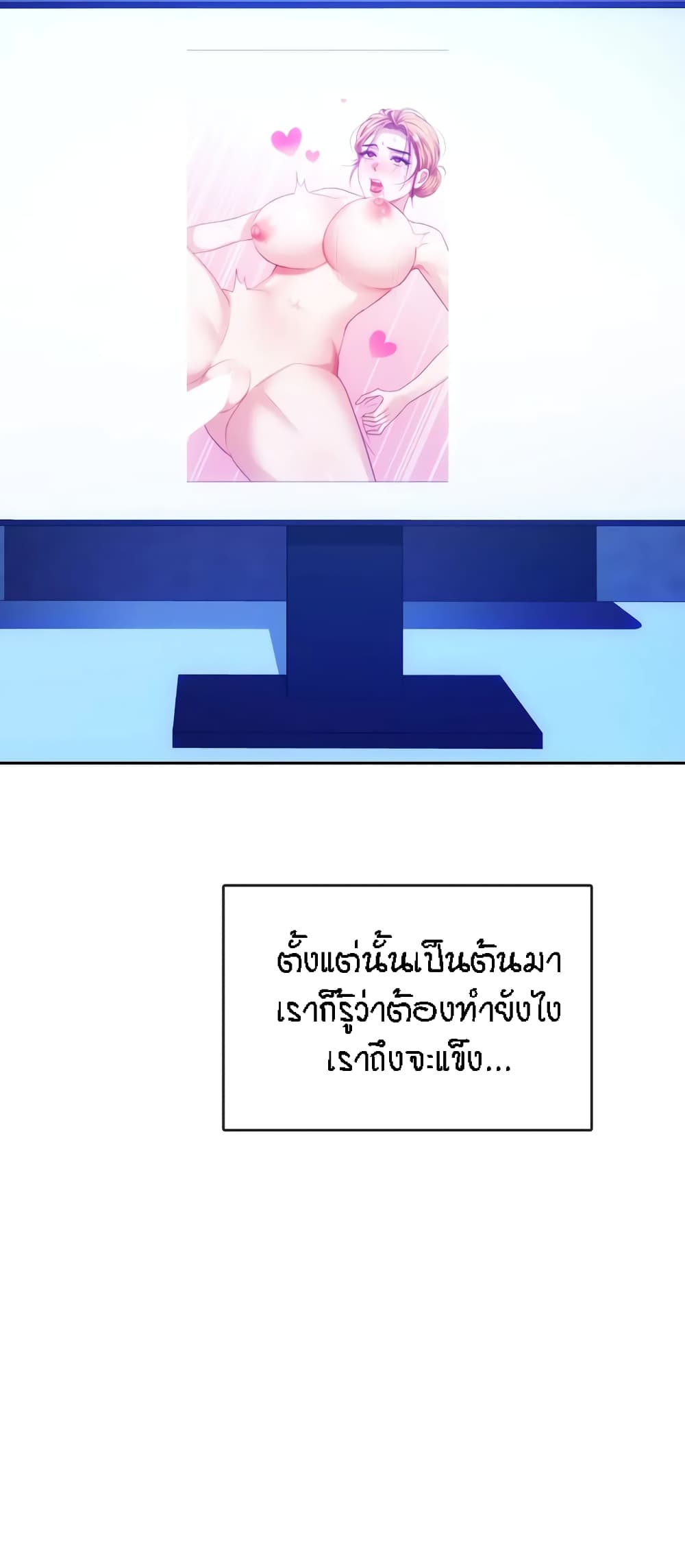 Seducing Mother page 57