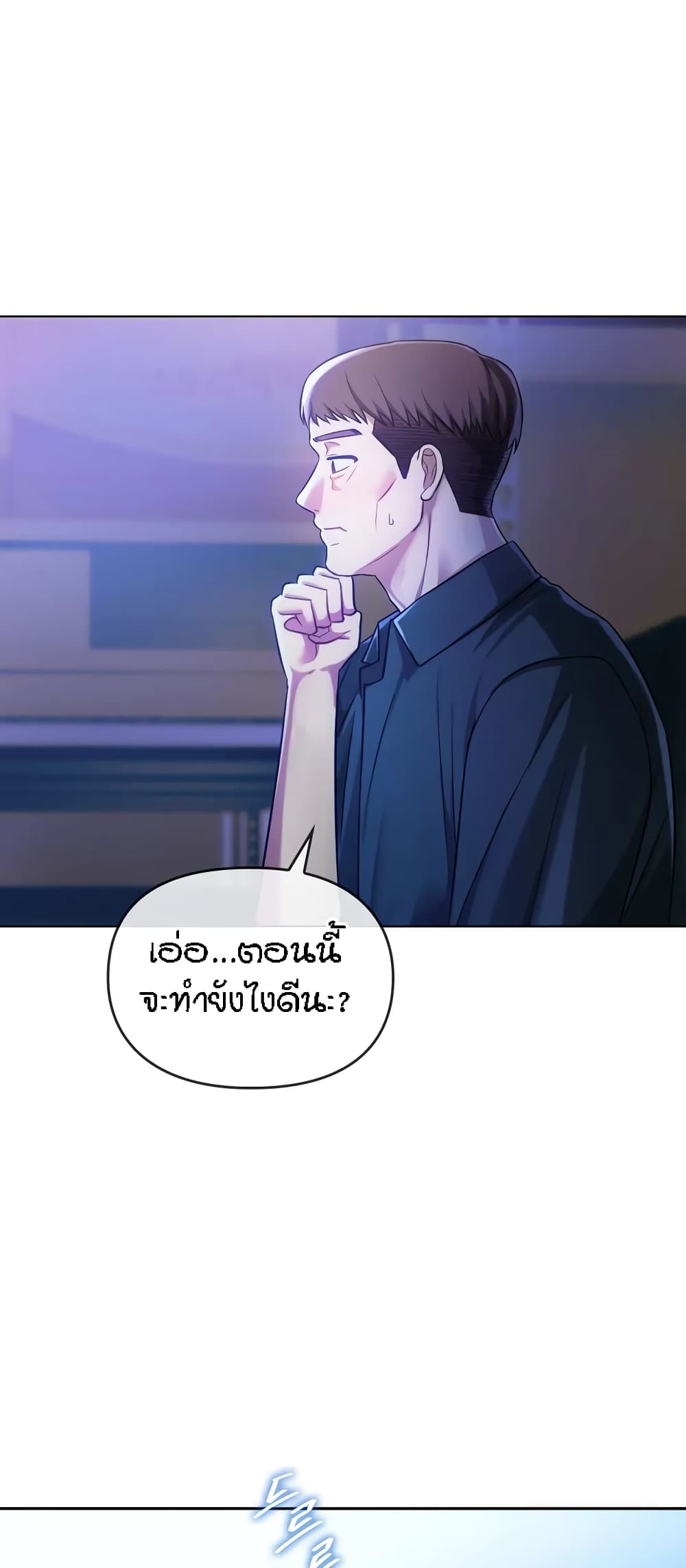 Seducing Mother page 58