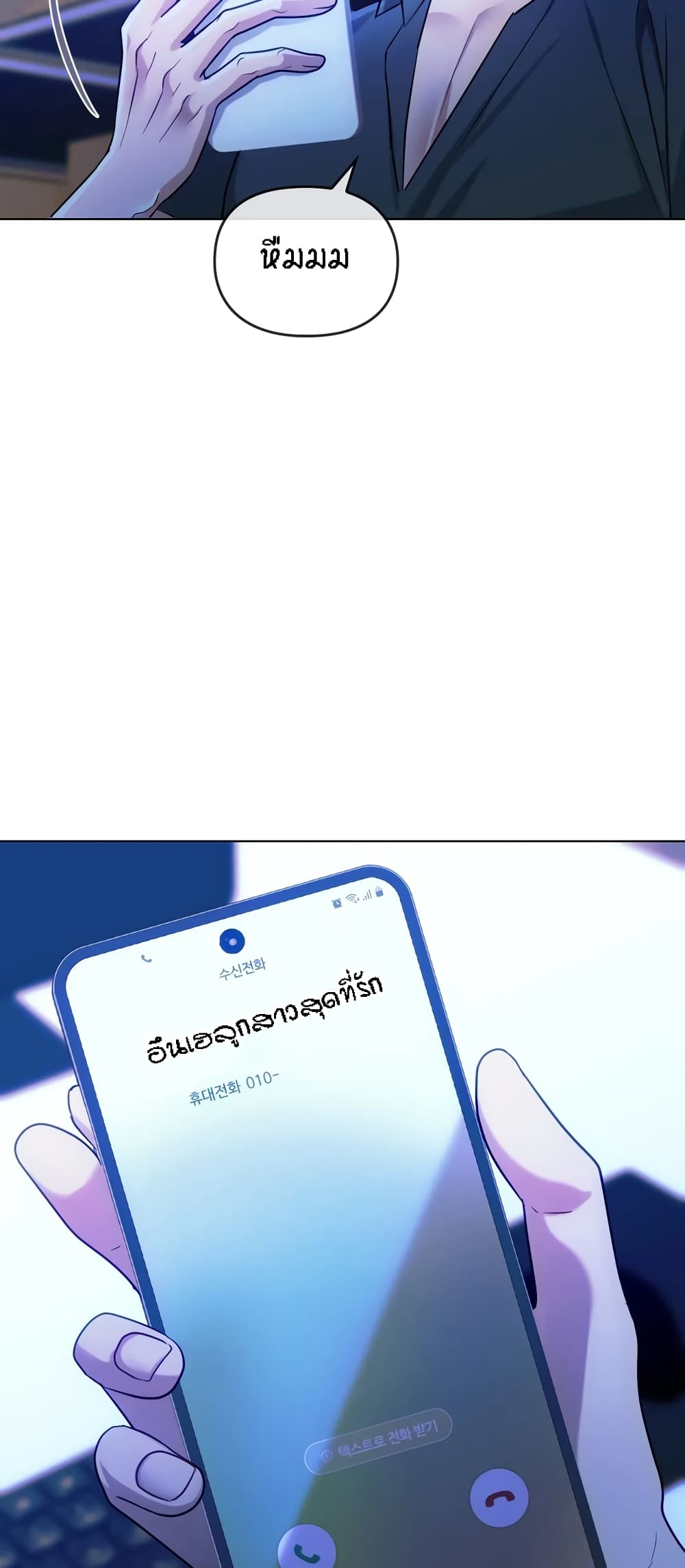 Seducing Mother page 60