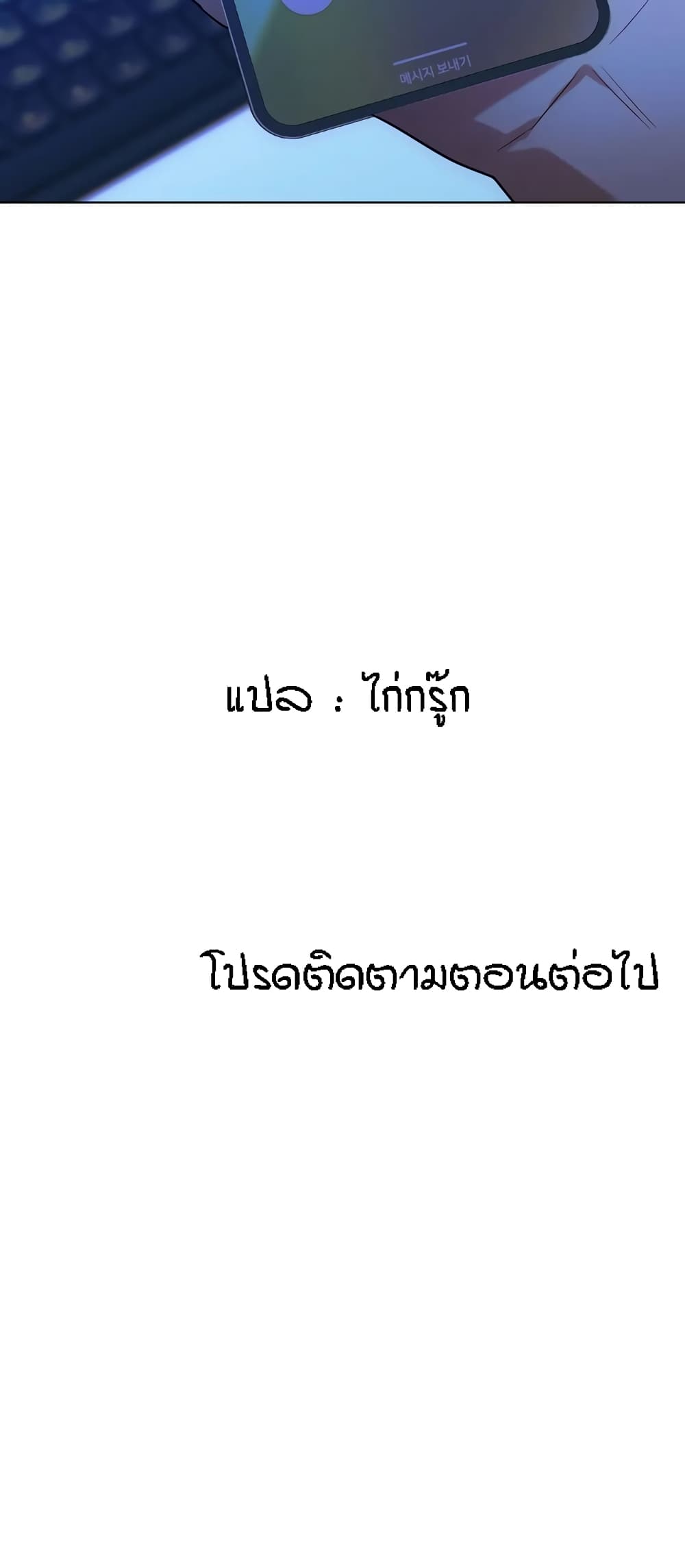 Seducing Mother page 61
