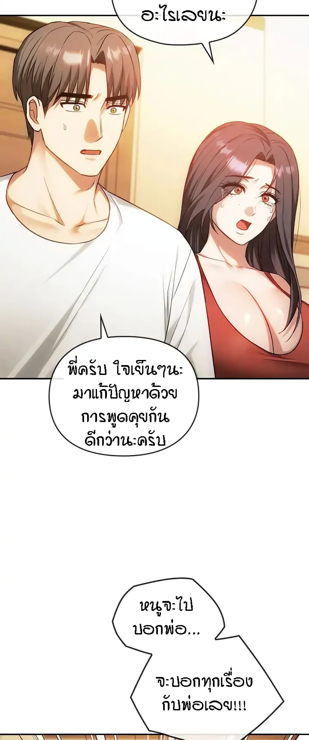Seducing Mother page 5