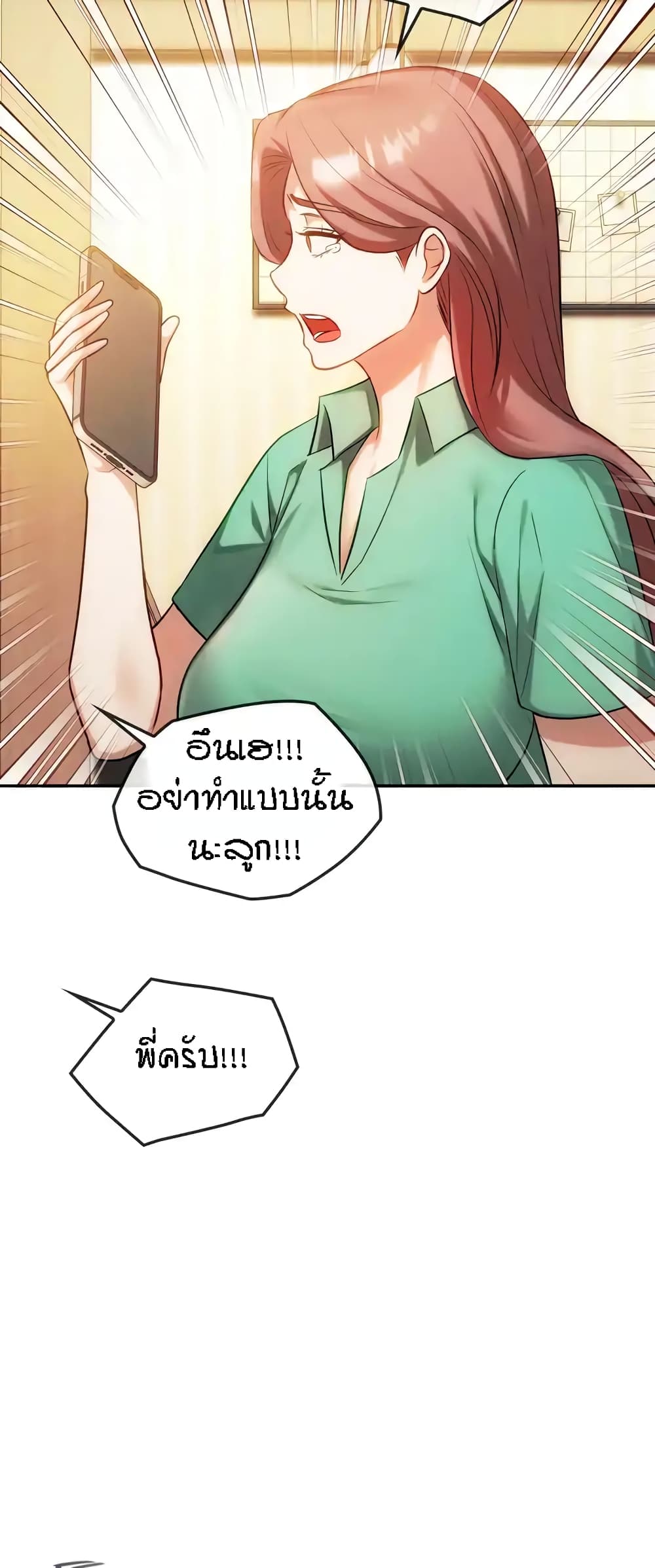 Seducing Mother page 6
