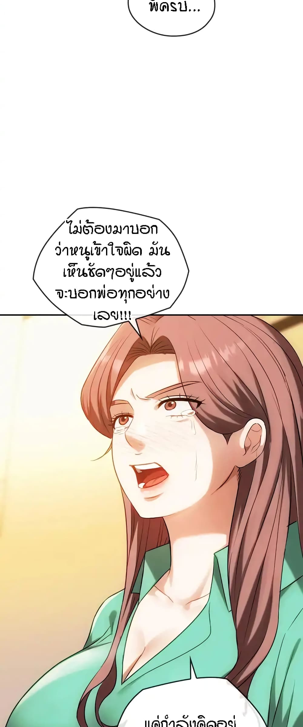 Seducing Mother page 10