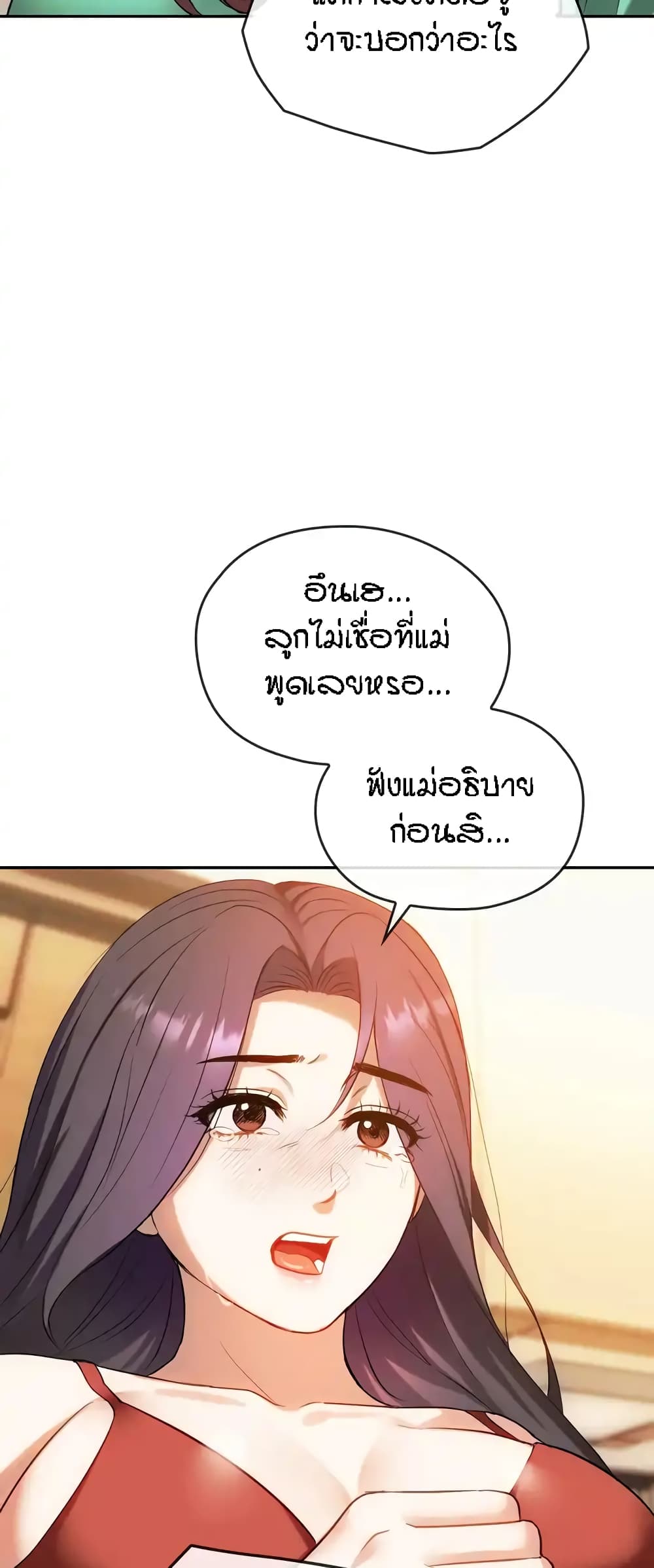 Seducing Mother page 11