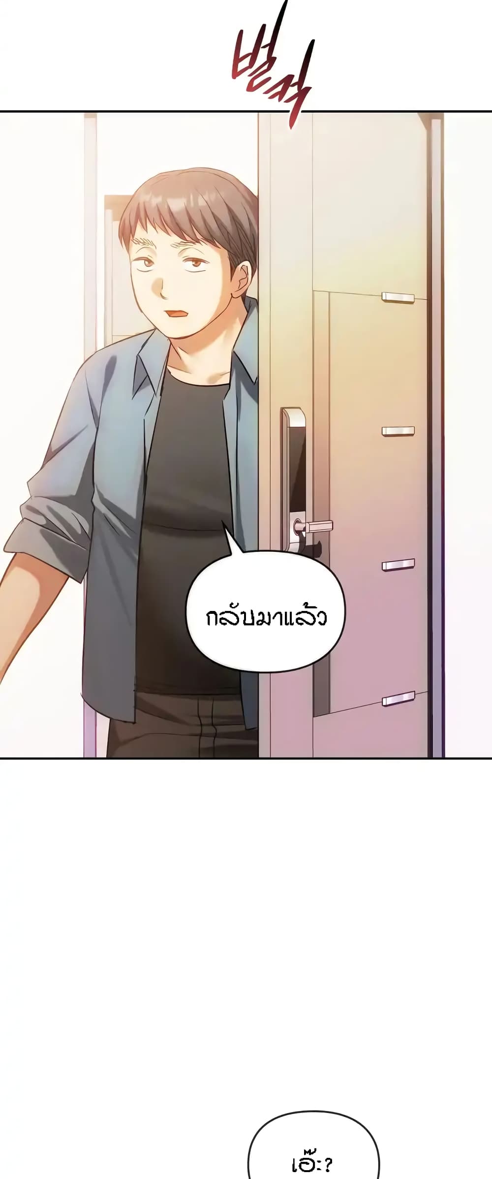 Seducing Mother page 14