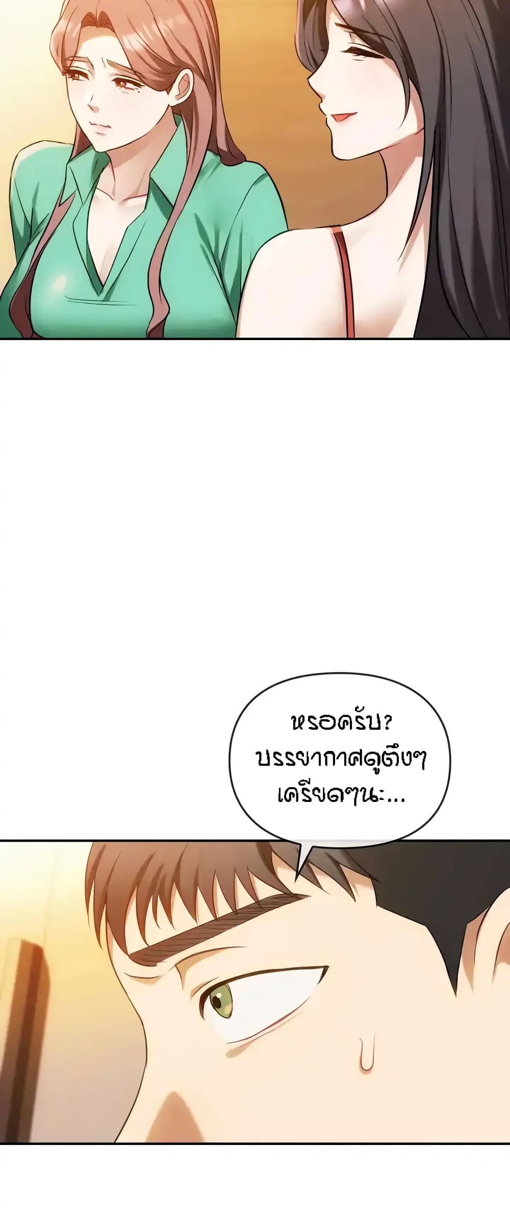 Seducing Mother page 17