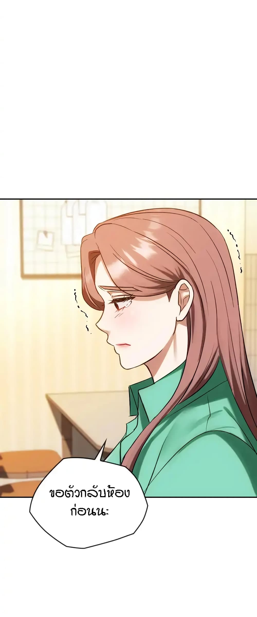 Seducing Mother page 18