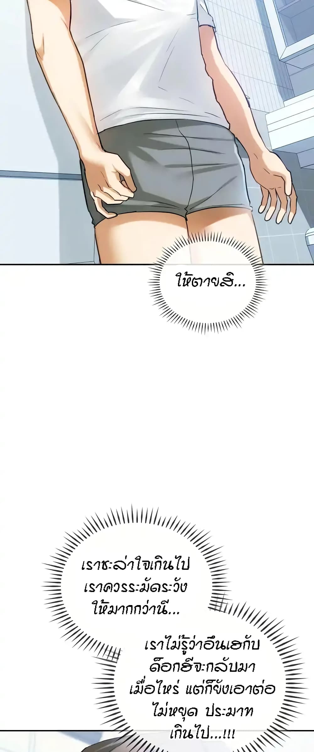 Seducing Mother page 22