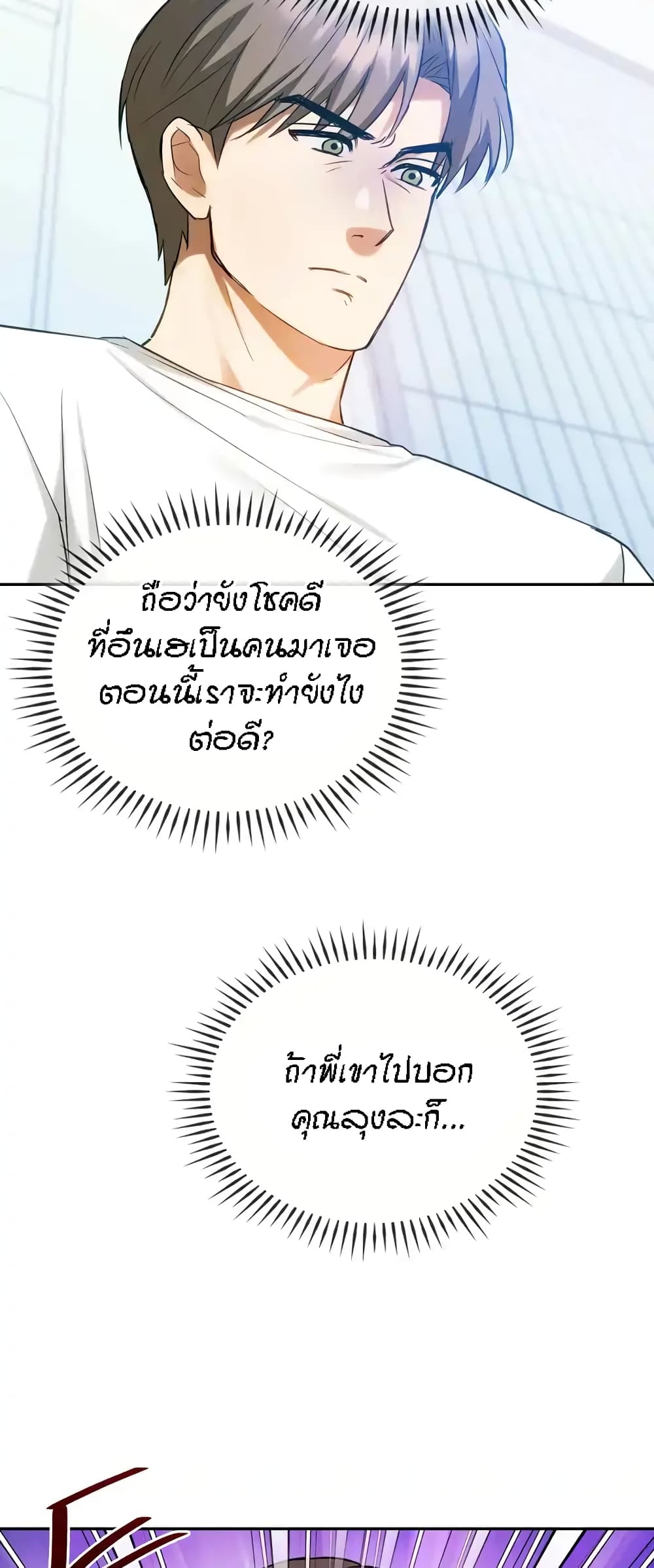 Seducing Mother page 23