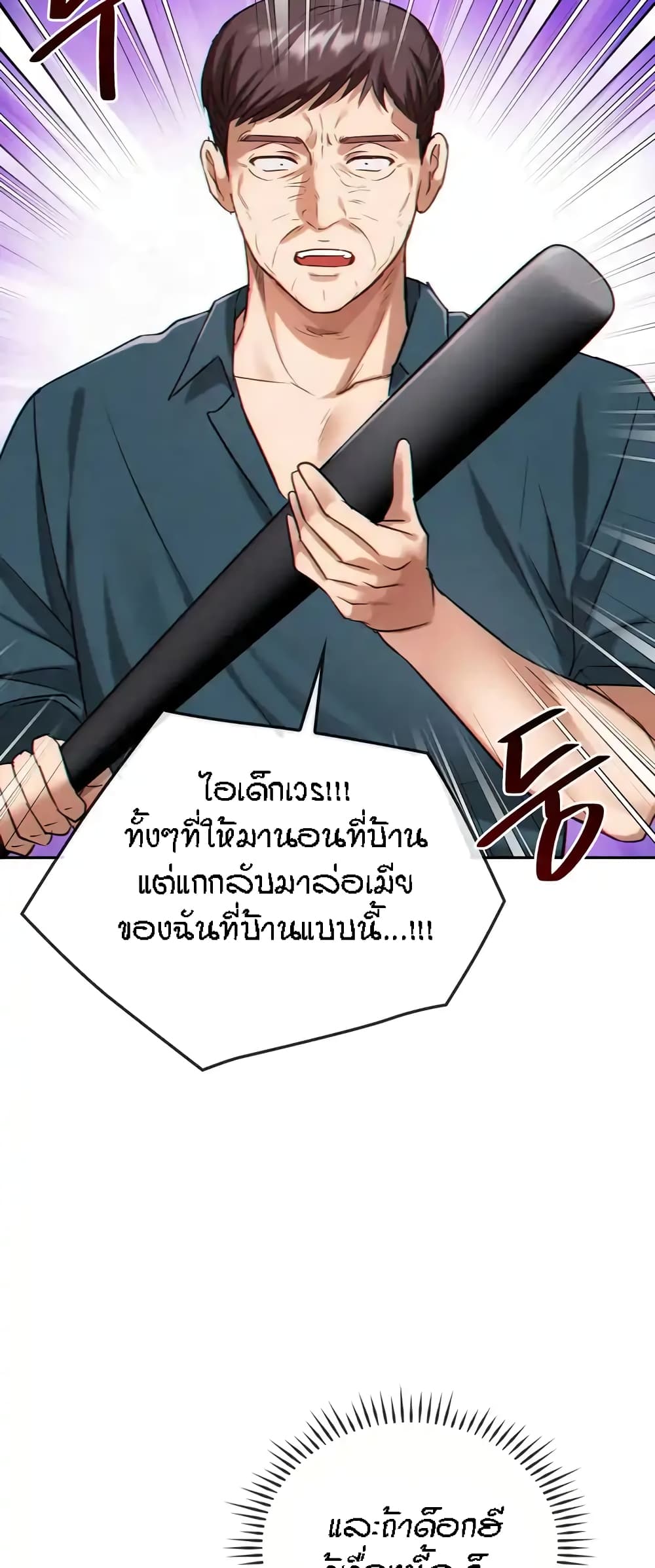 Seducing Mother page 24