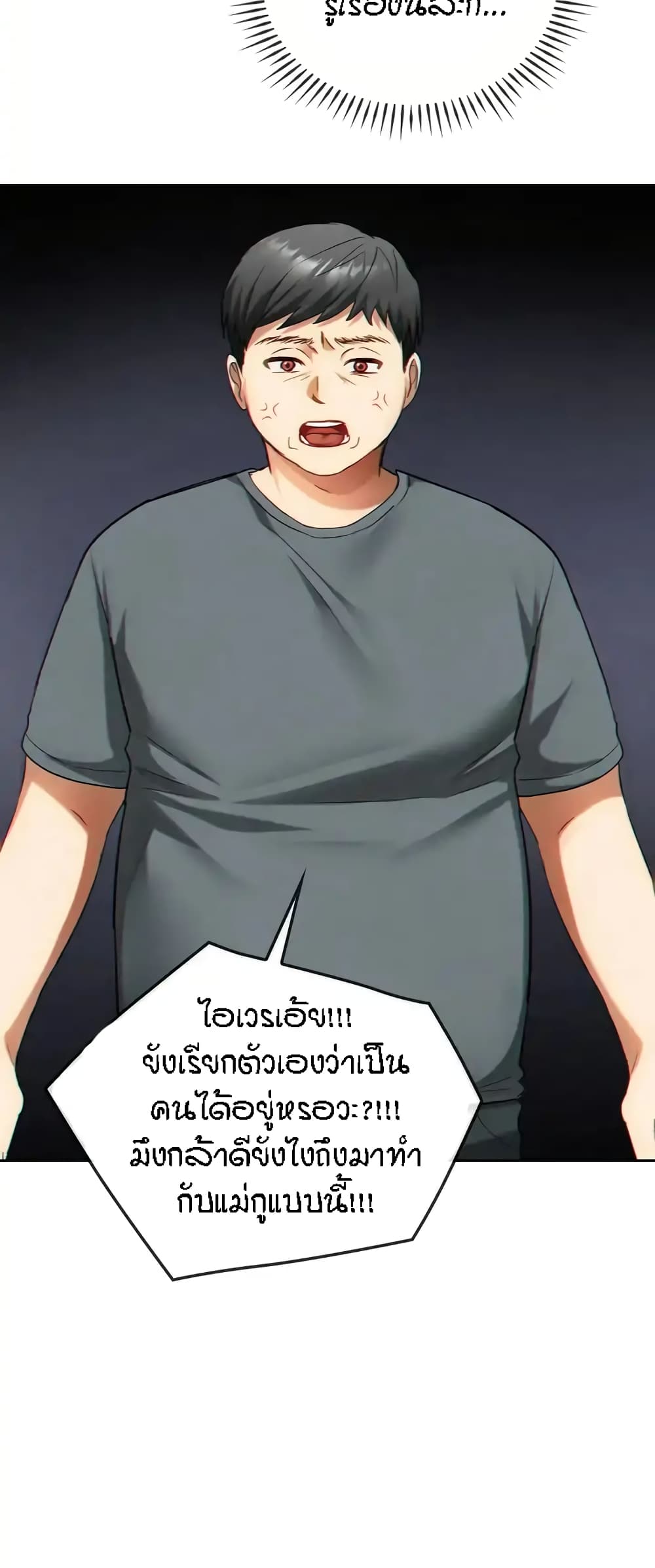 Seducing Mother page 25