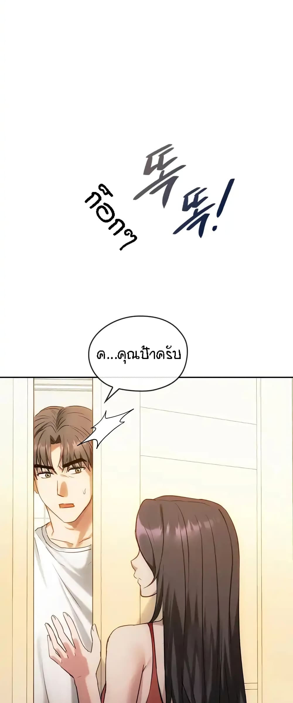 Seducing Mother page 27