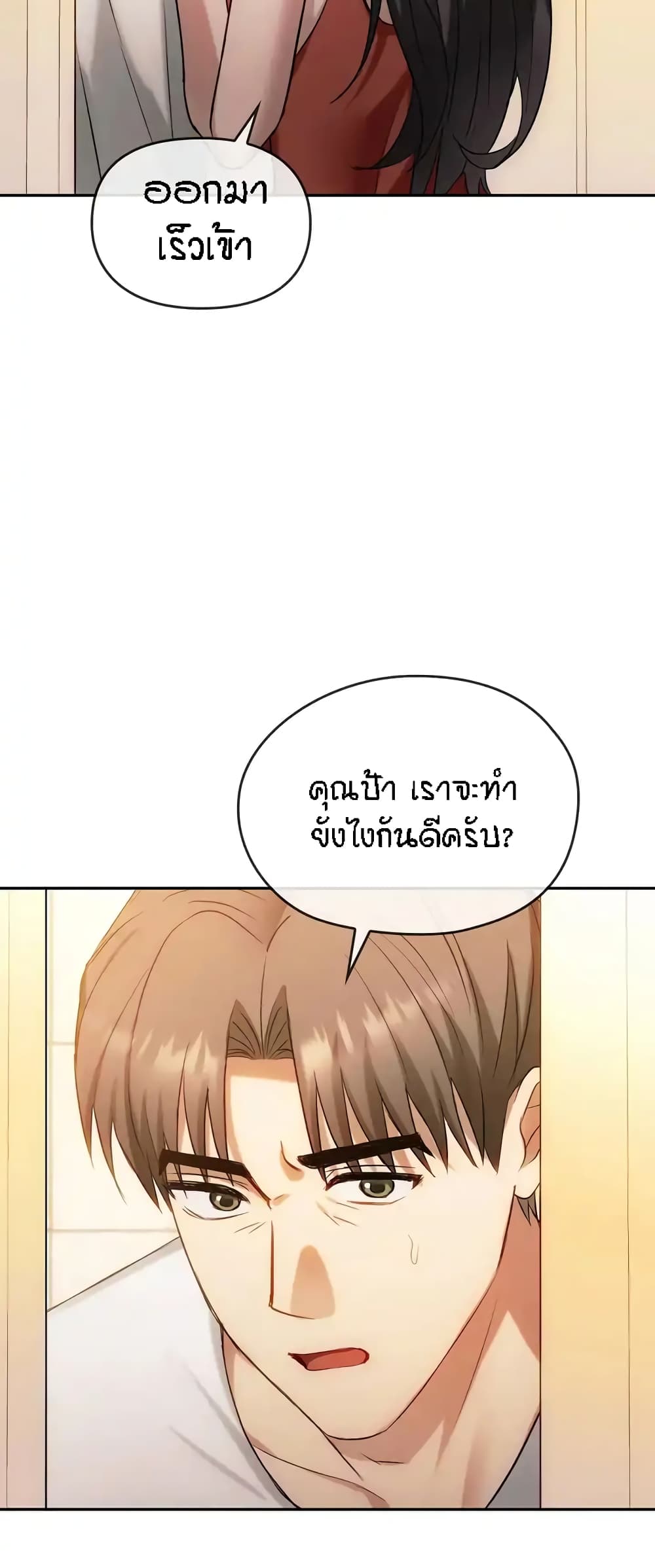 Seducing Mother page 28