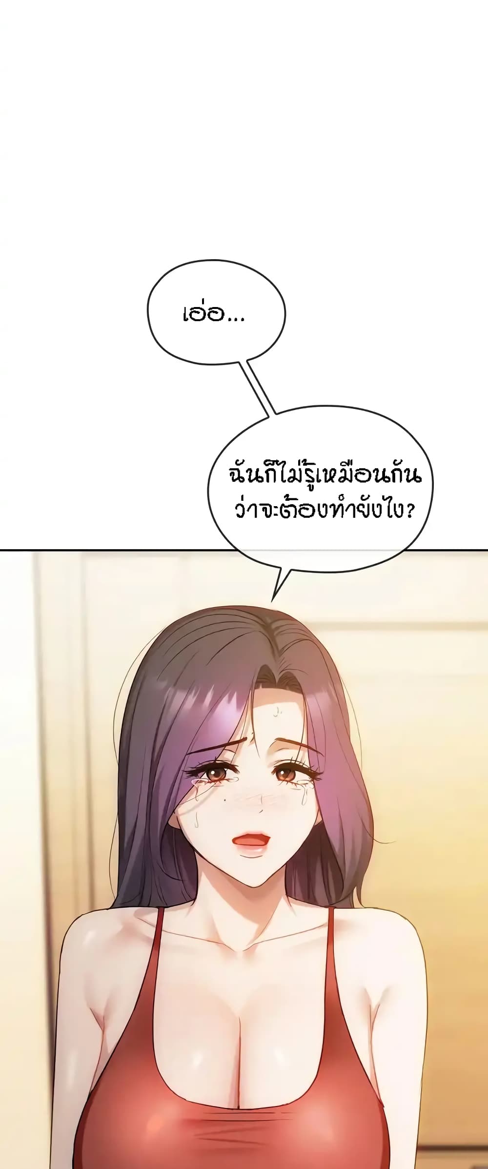 Seducing Mother page 29