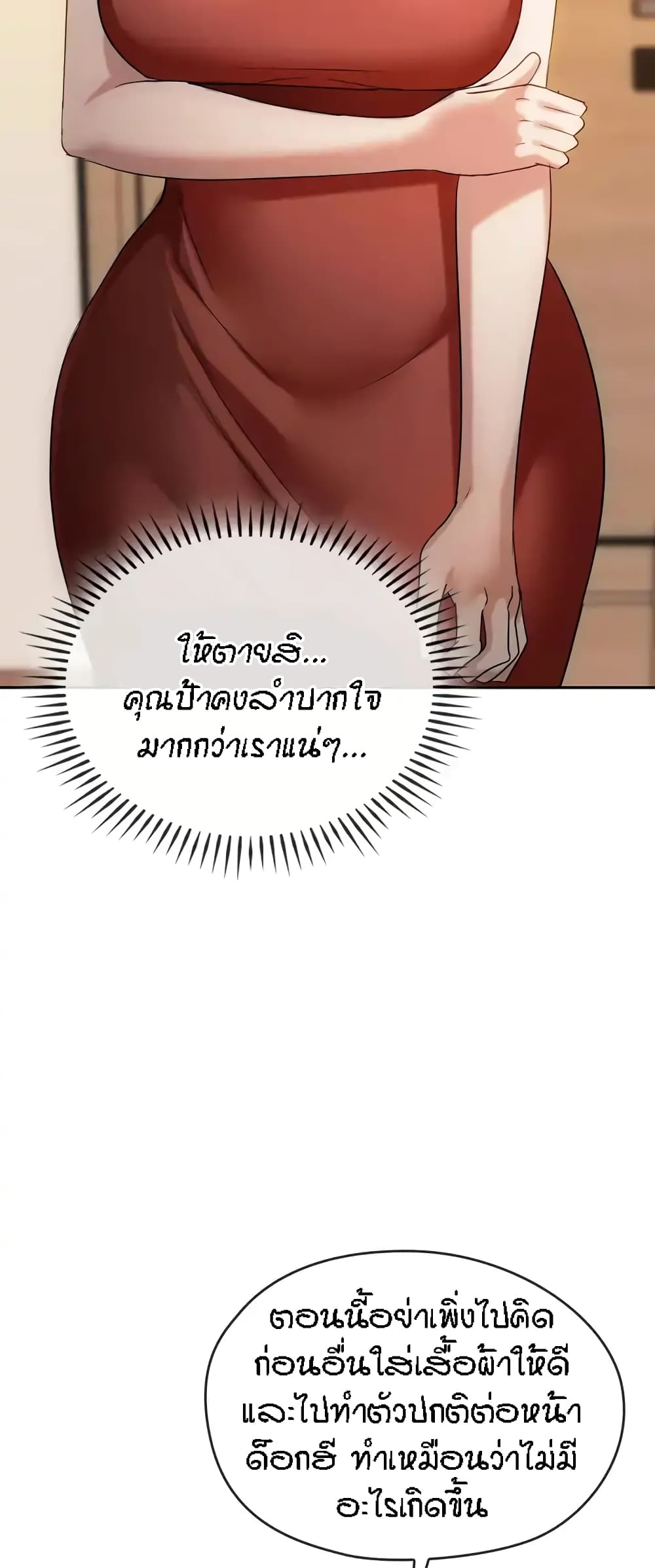 Seducing Mother page 30