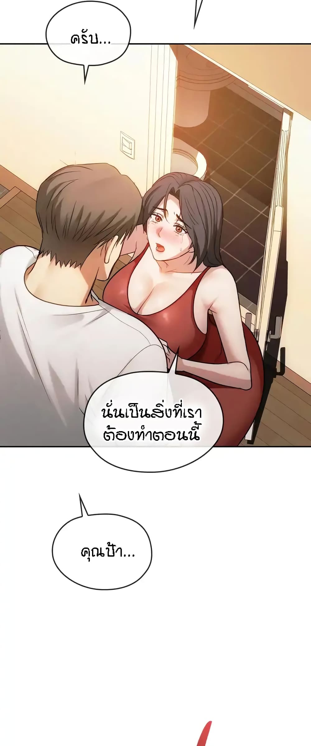 Seducing Mother page 31