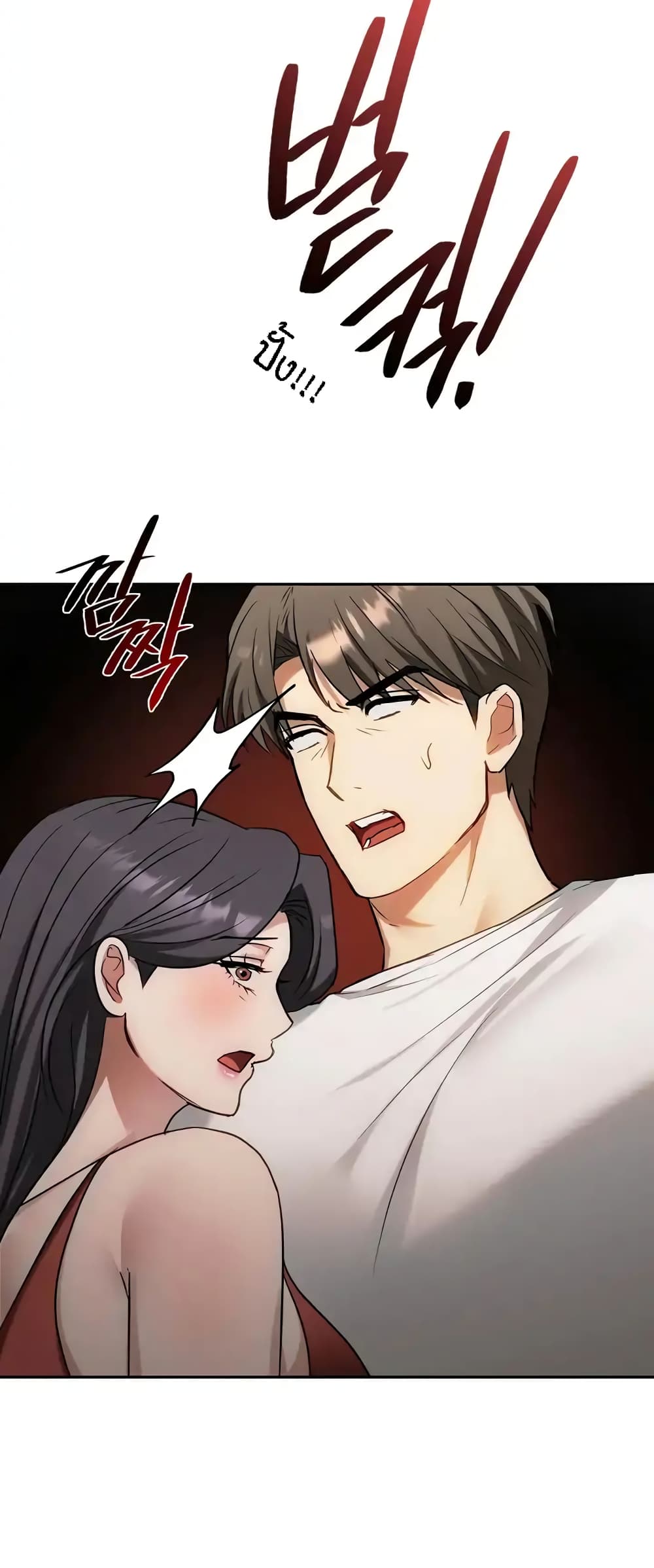 Seducing Mother page 32
