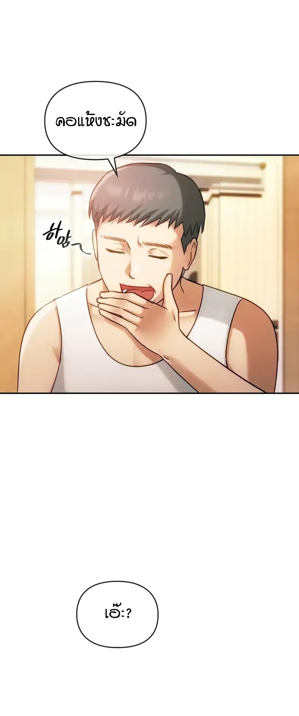 Seducing Mother page 33