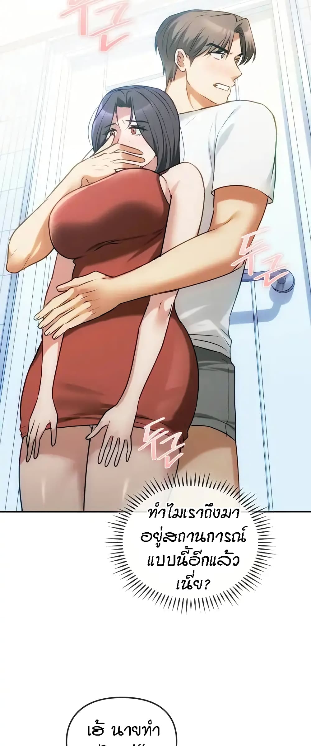 Seducing Mother page 35