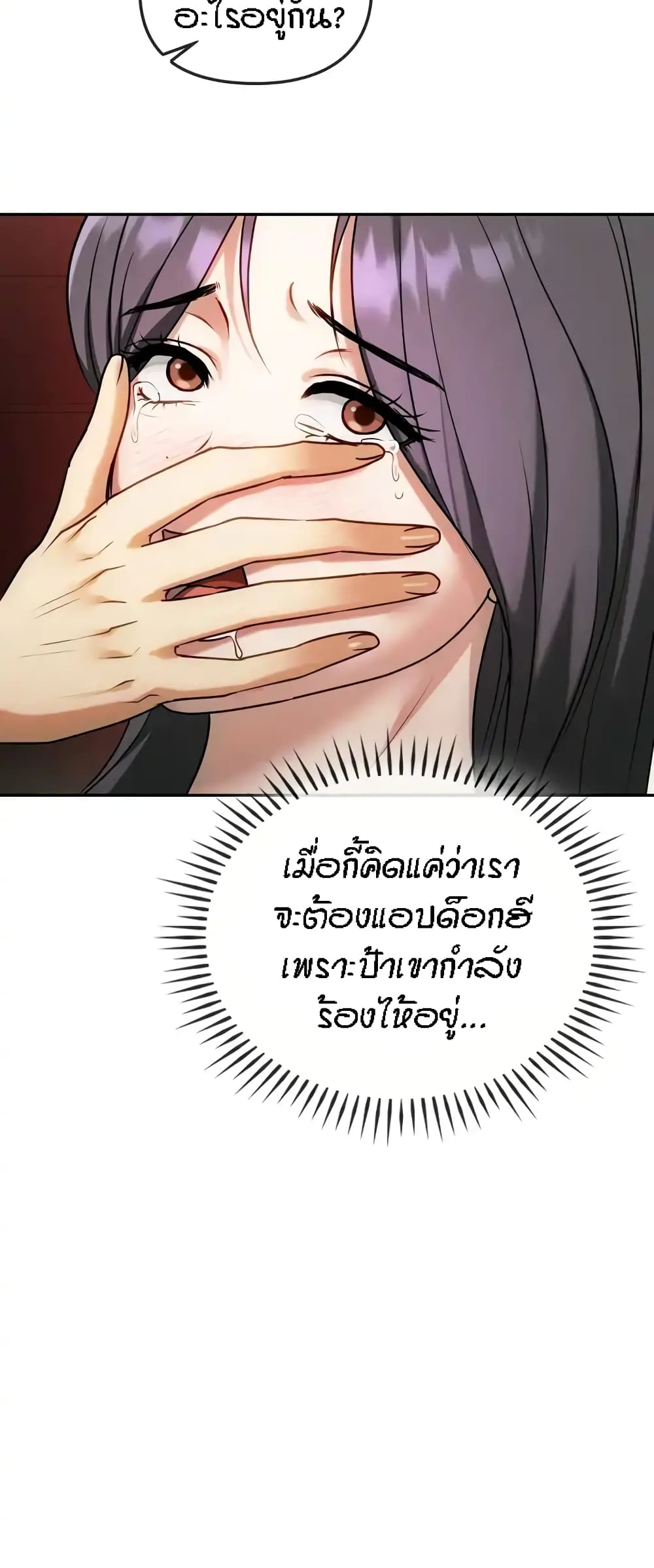 Seducing Mother page 36