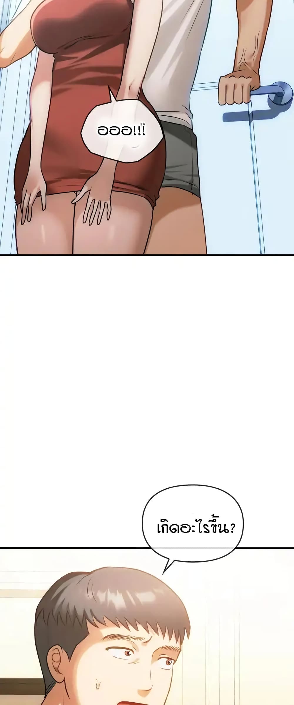 Seducing Mother page 38