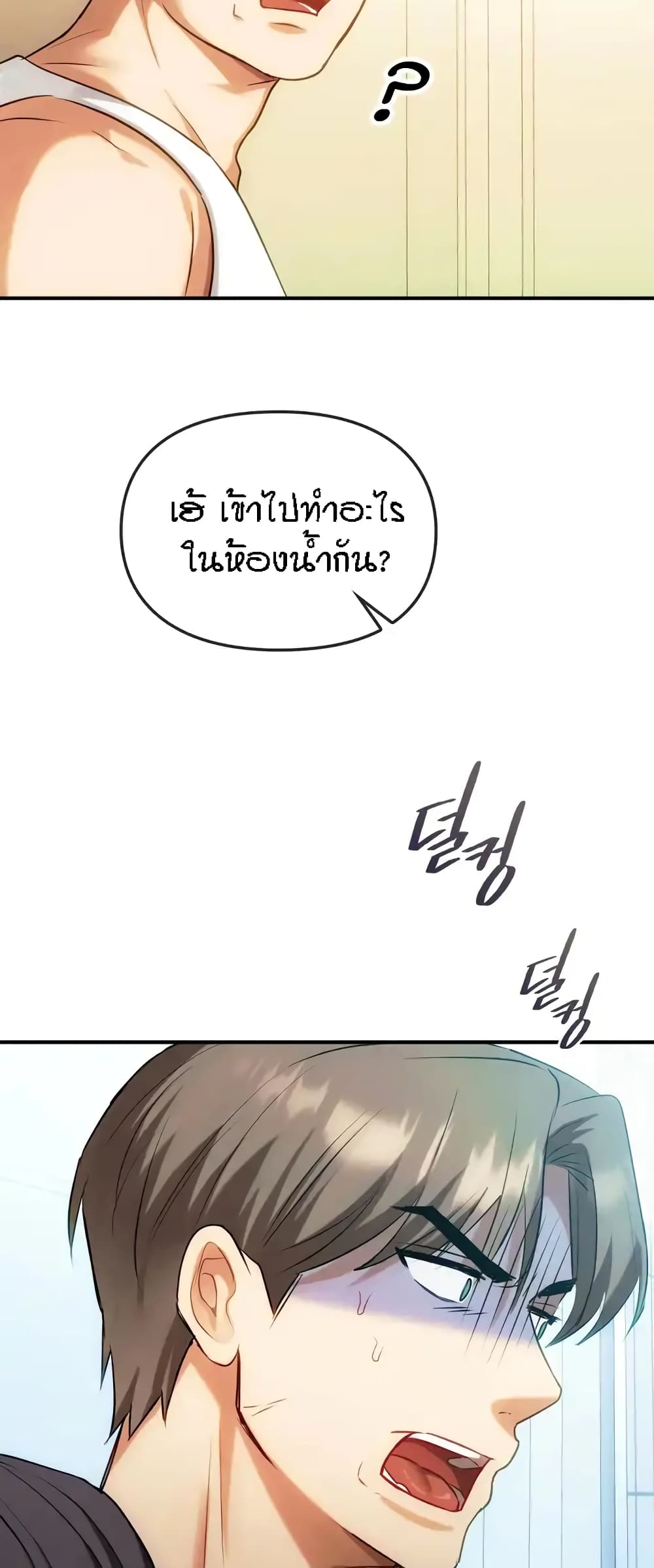 Seducing Mother page 39