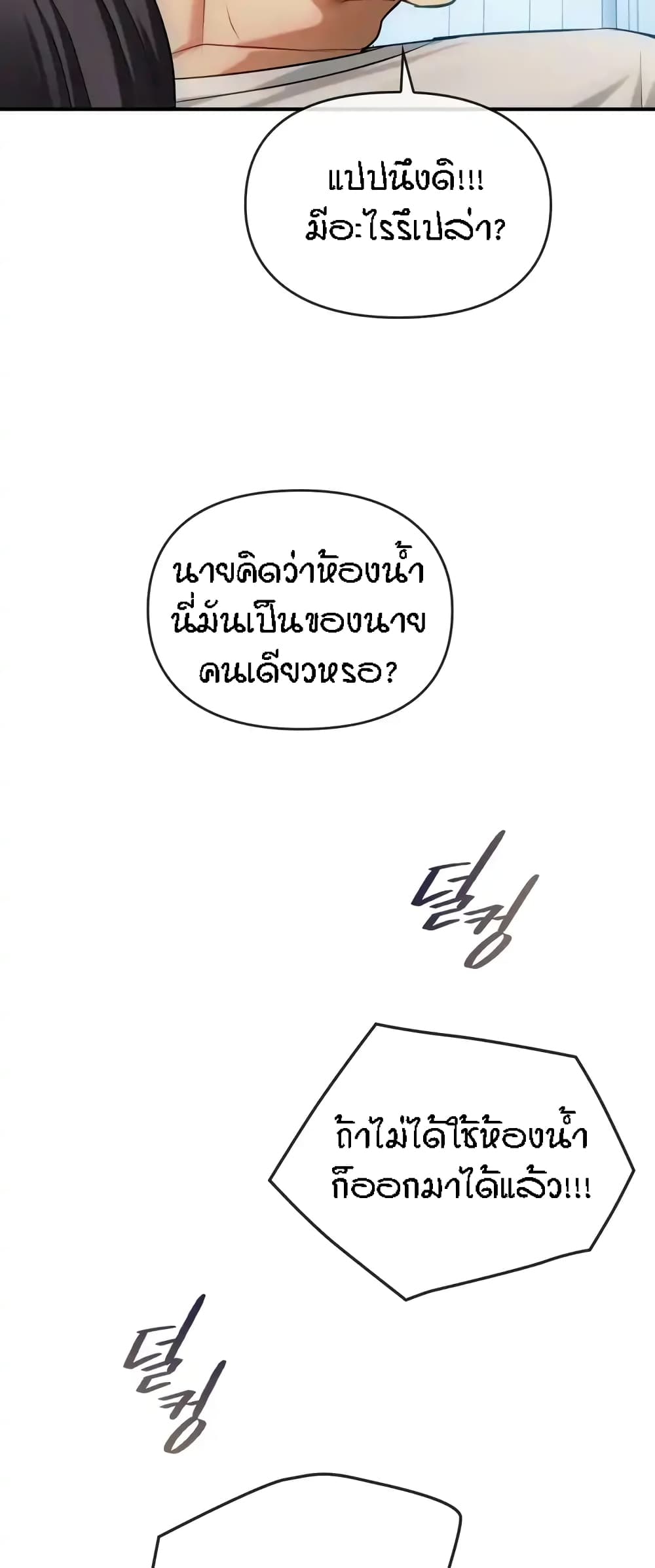 Seducing Mother page 40