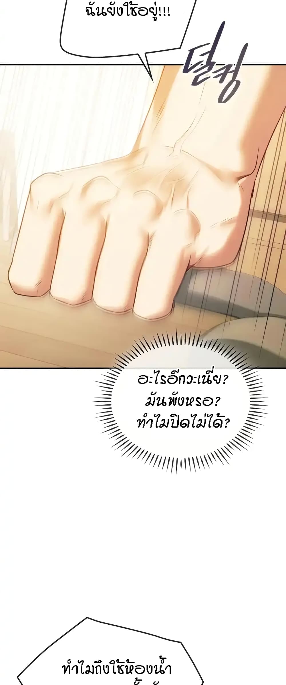 Seducing Mother page 41