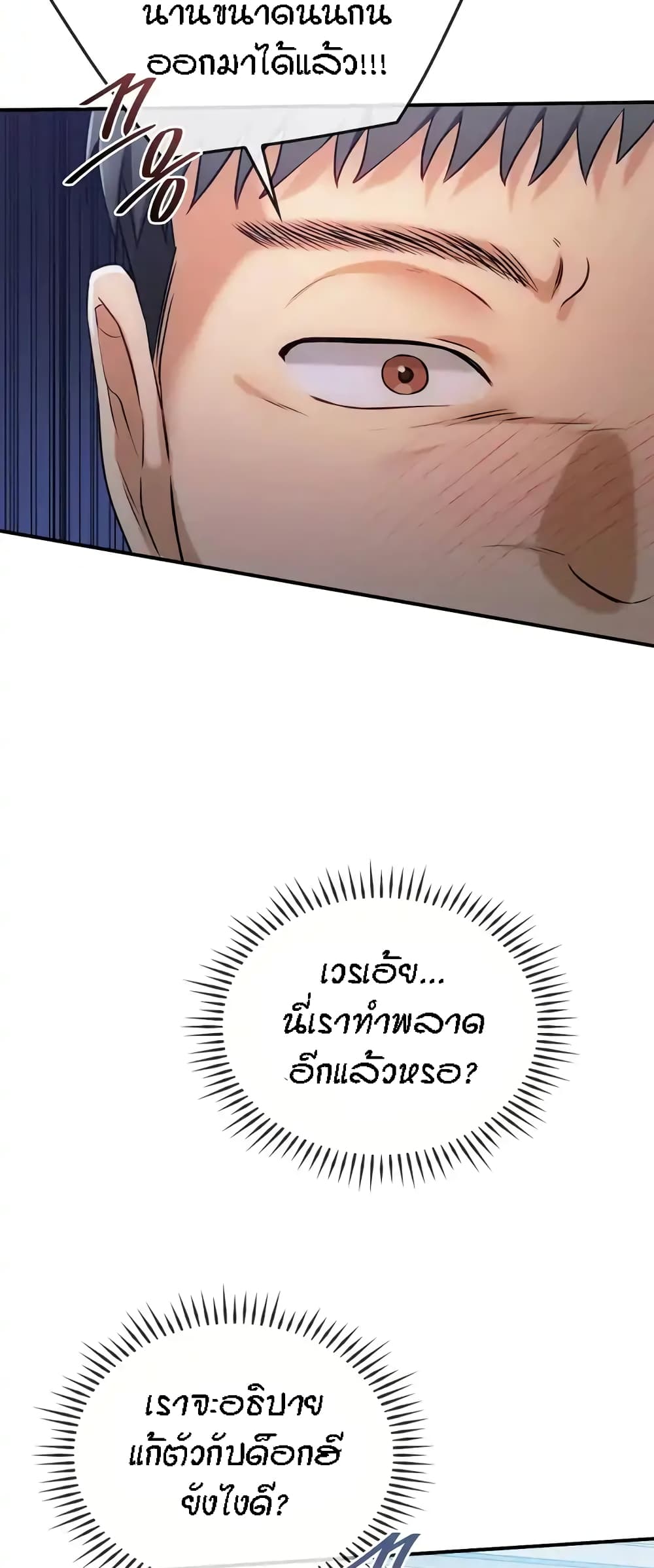 Seducing Mother page 42