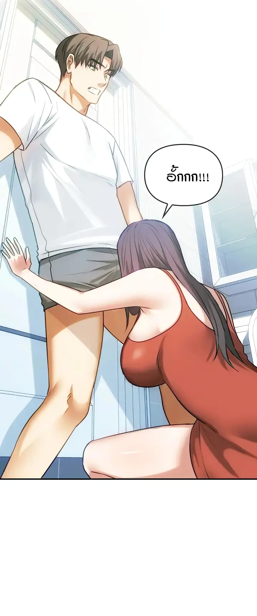 Seducing Mother page 45