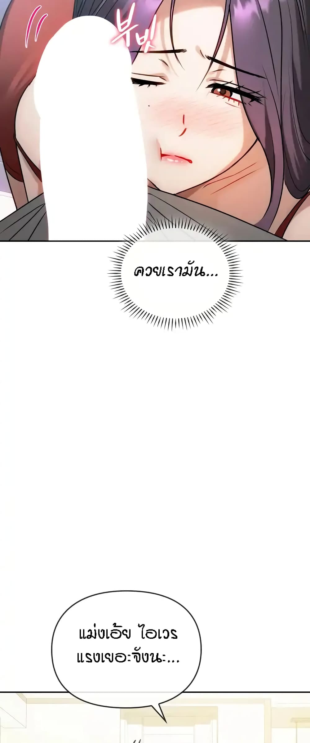 Seducing Mother page 48