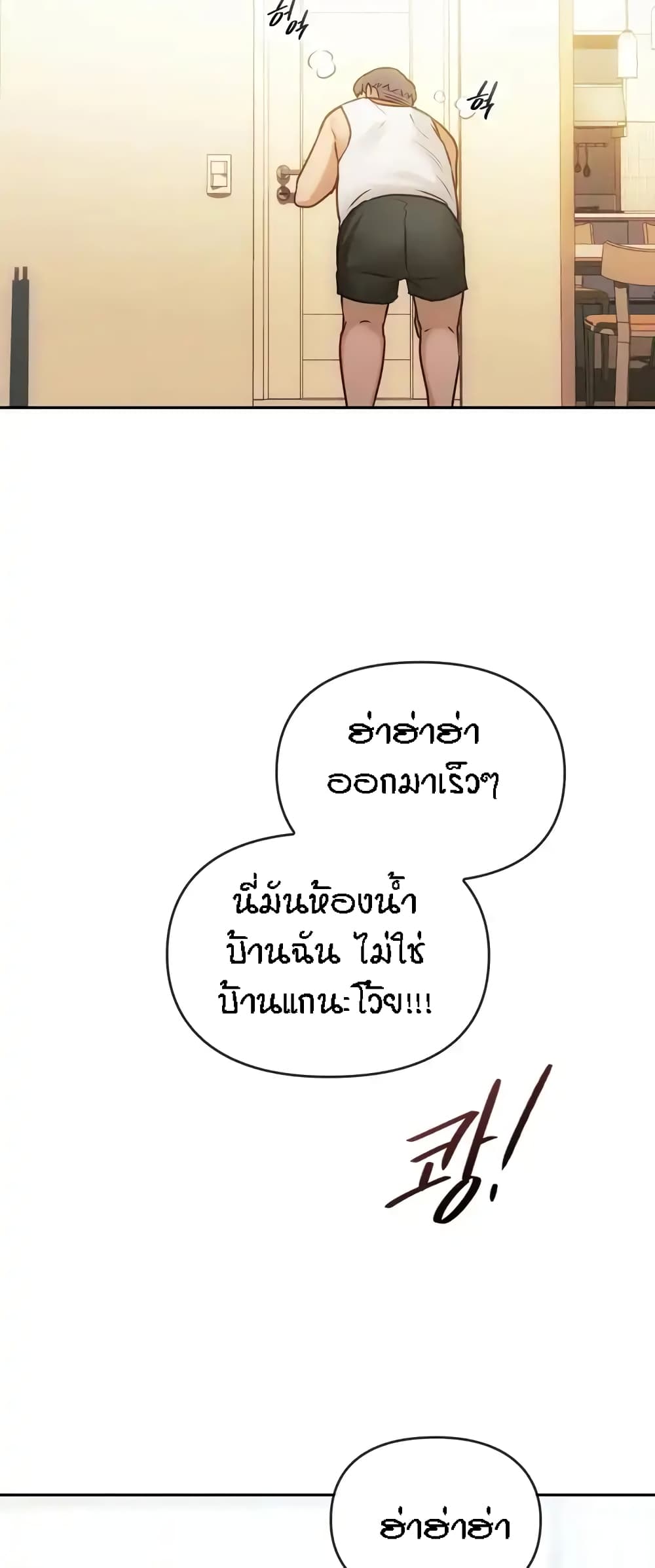 Seducing Mother page 49