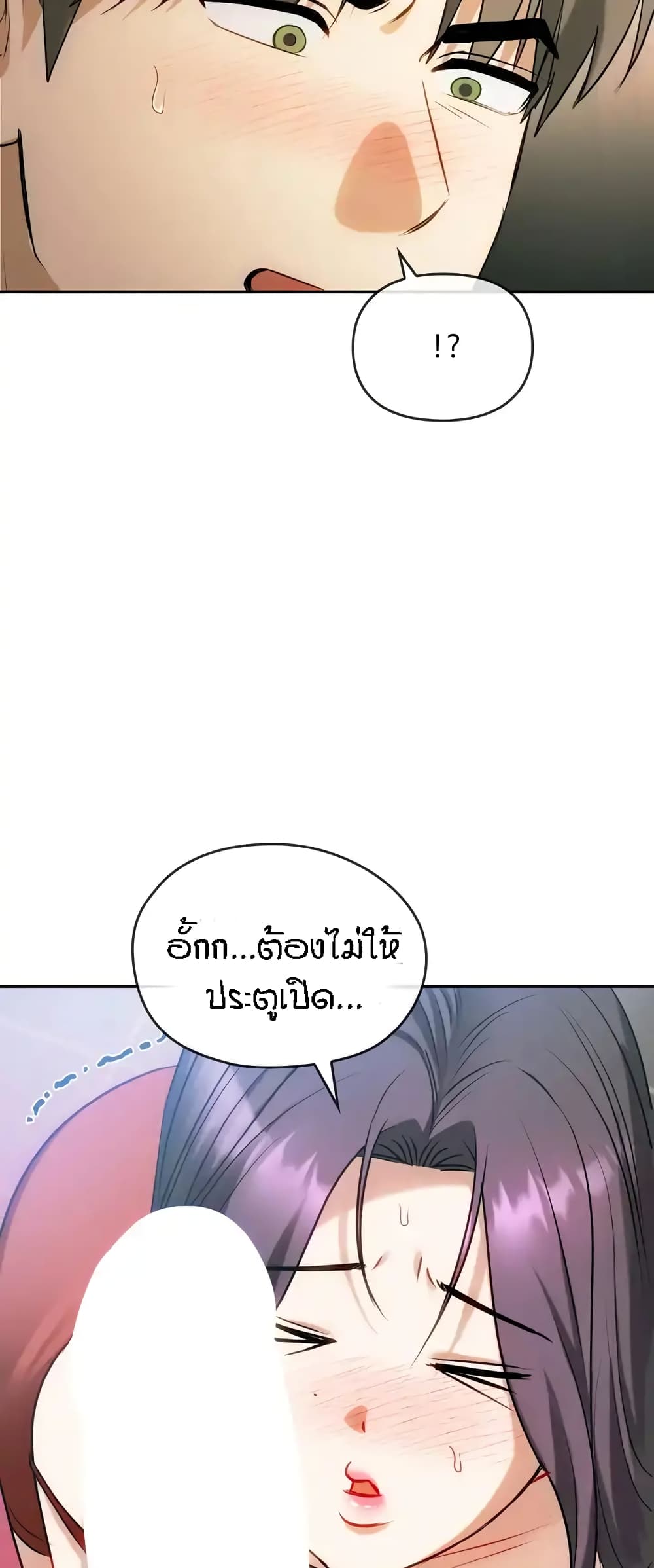 Seducing Mother page 51