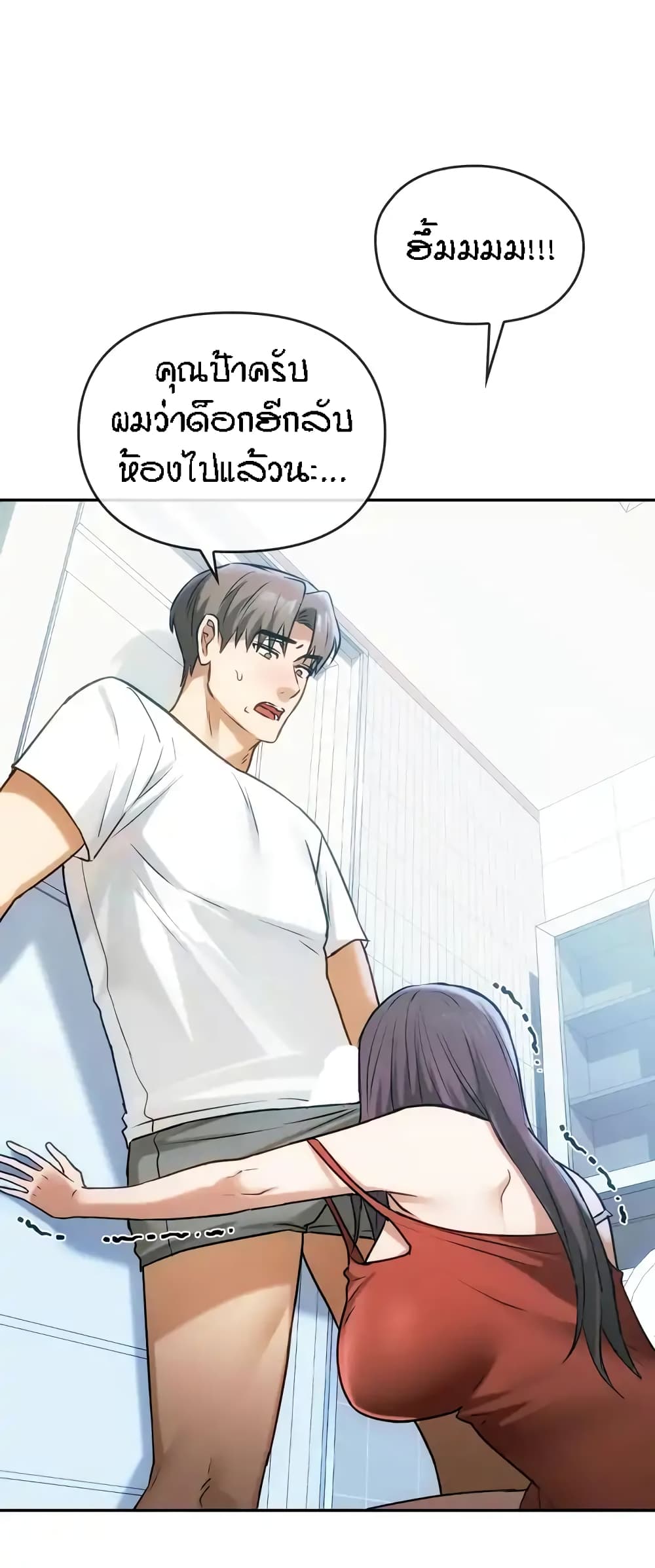 Seducing Mother page 53