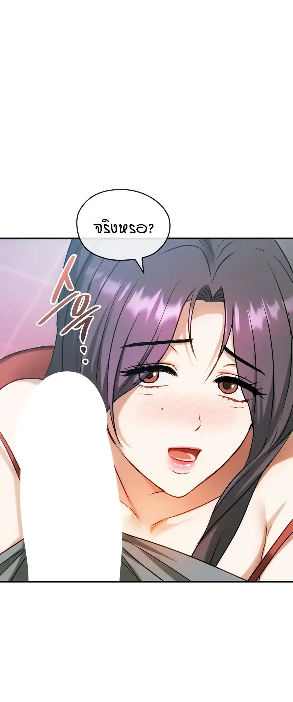 Seducing Mother page 54