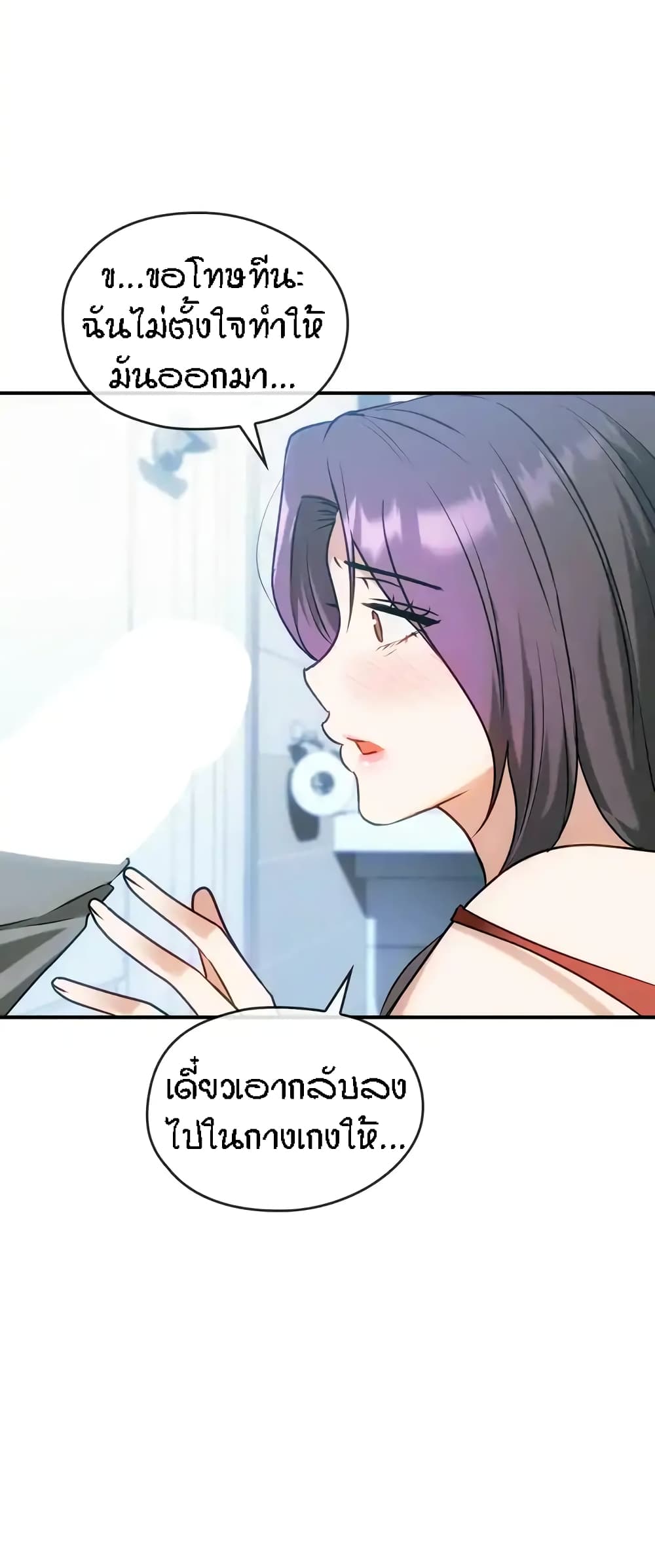 Seducing Mother page 55