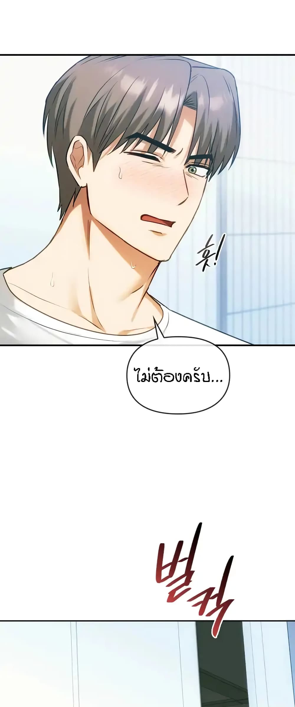 Seducing Mother page 56