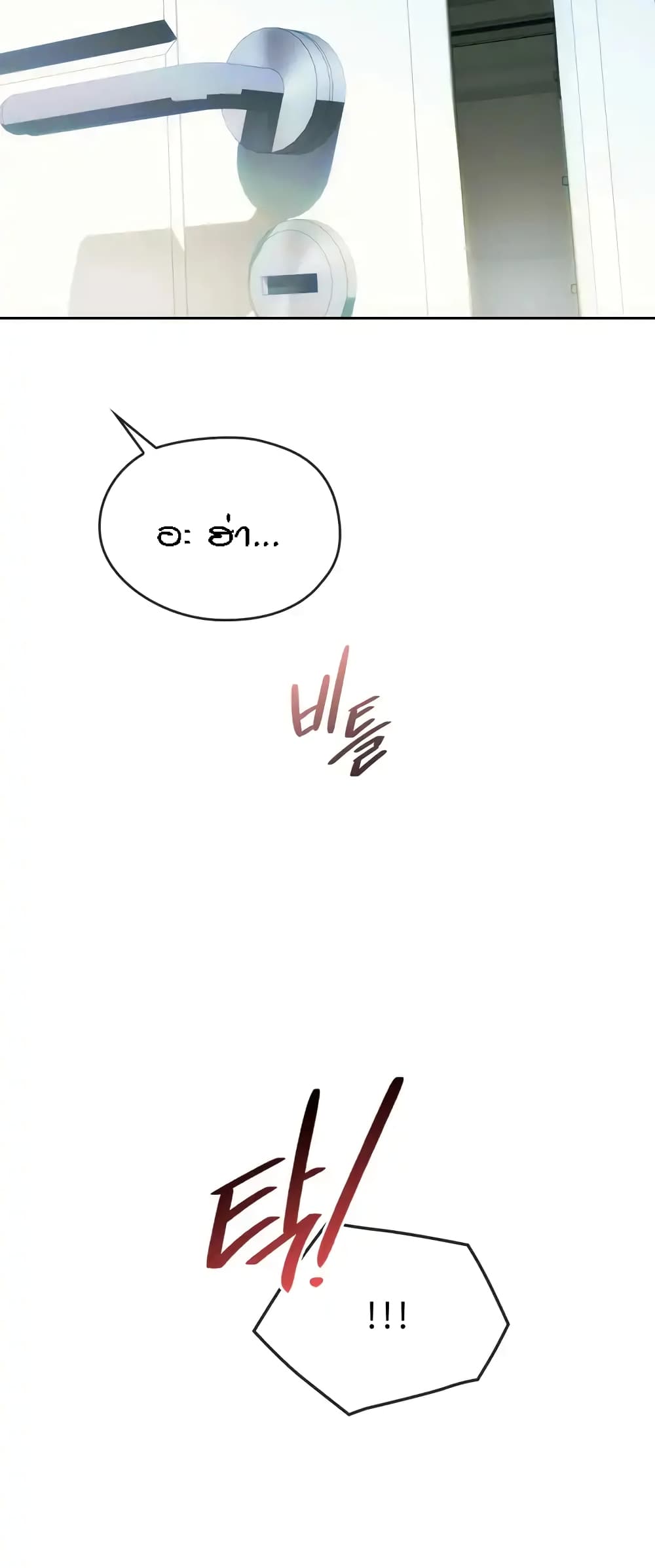 Seducing Mother page 57