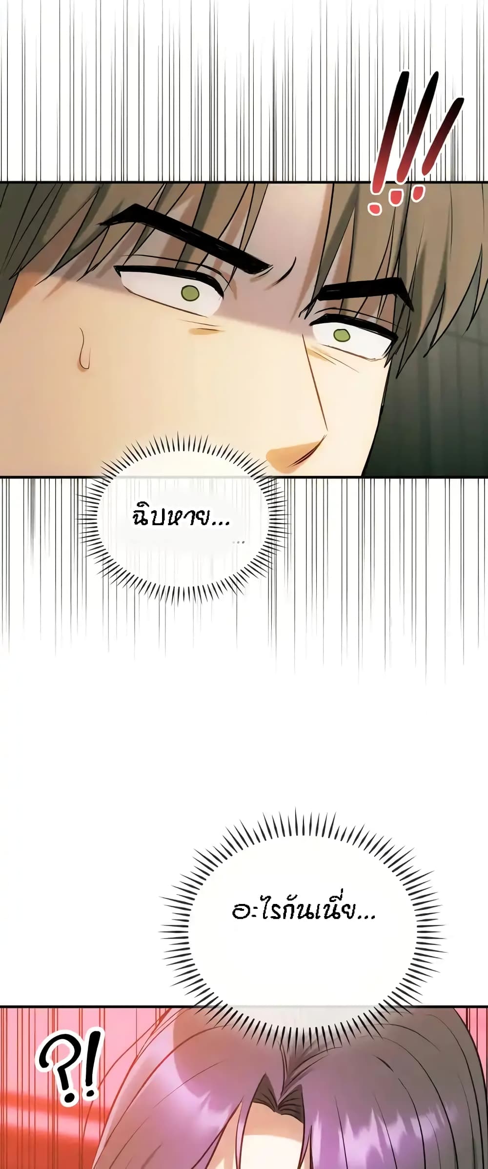 Seducing Mother page 59