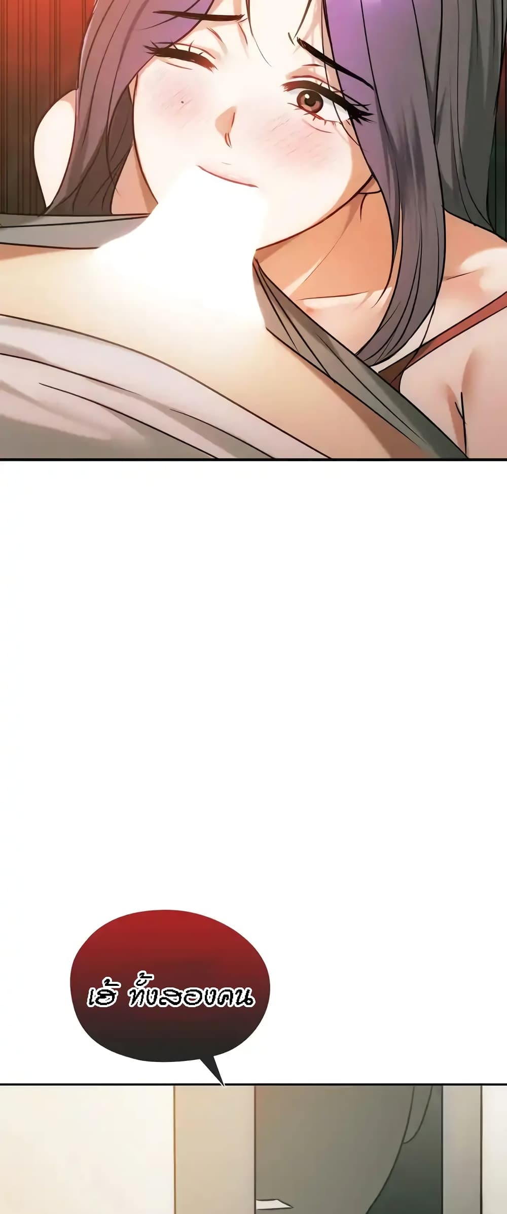 Seducing Mother page 60