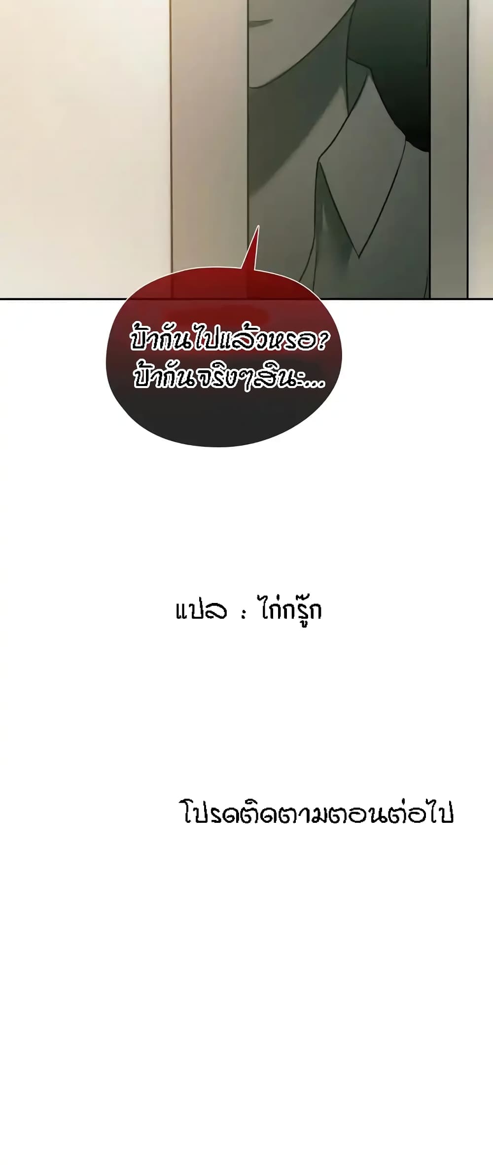 Seducing Mother page 61