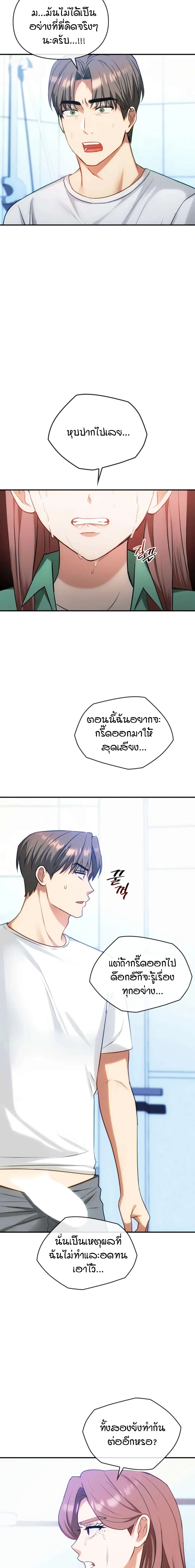 Seducing Mother page 3