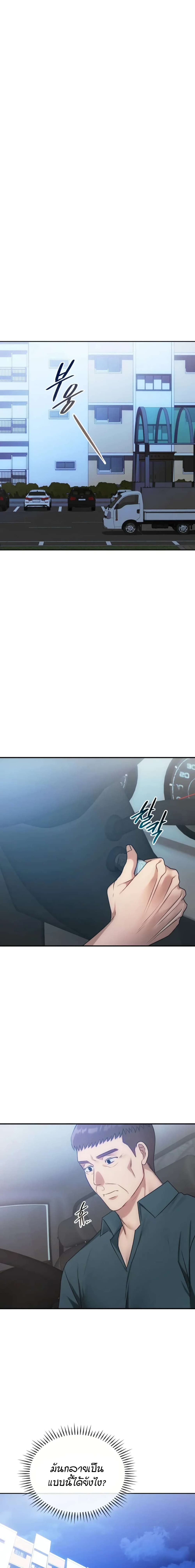 Seducing Mother page 12