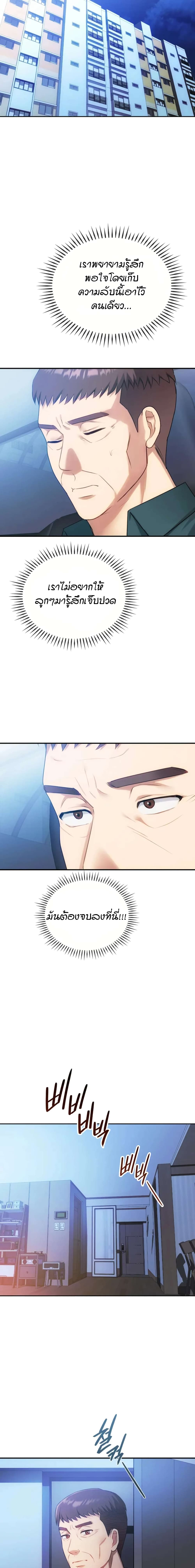 Seducing Mother page 13
